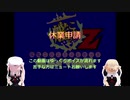 2020年1月度　休業申請