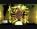 【大神絶景版(PS4)】友人たちと神様ライフ【7犬目】