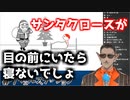 【悲報】グウェルやはり空気を読めない