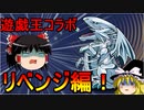 【パズドラ】遊戯王コラボガチャにリベンジするぞ！