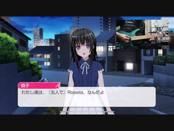 "UNIONS" Road (Roselia) ギターfullで弾いてみた【BanG Dream!】