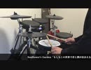 ハンターハンターED「もしもこの世界で君と僕が出会えなかったら」叩いてみた