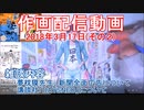 2018-03-17-その2-ニコ生作画配信