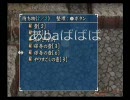 風来のシレン3 やっちまったヨ 其の1