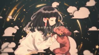 歌ってみた/ナイティナイト 【moya】