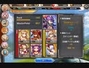 神姫Project 第8回ギルド戦技競技会　火PT 5900万