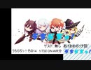 【ラジオ】うちらぢっ！~ucchy radio~ その14　2020.01.07 アーカイブ
