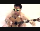 【風呂でモヤさまOP弾いてみた】Dig That Groove Baby (Acoustic)