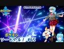 【実況】ポケモン剣盾やる！【65】