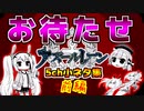 アズールレーン5ch小ネタ集Ｒ【前編】