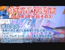 2018-03-17-その3-ニコ生作画配信