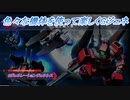 【Gジェネレーションジェネシス】色々な機体を使って楽しくGジェネ Part50(1/2)