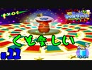 【酒飲んでもできるよなぁ!】スーパーマリオサンシャインpart11【24歳フリーター】【レトロゲー】