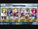 【FGO】閻魔亭繁盛記「秘湯まるごと大決戦」ノーコンクリア【高難易度攻略】