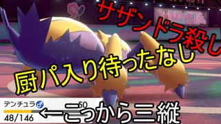 厨パ入り待ったなしの最強ポケモンデンチュラ【ポケモンソード・シールド】