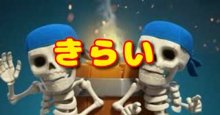 【クラロワ】ウォールブレイカーがトラウマになるなこれ