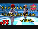 【初見が目指すは怪獣軍団】ポケットモンスターソード・シールドpart31【24歳フリーター】