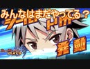 みんな、デュエマ辞めちまったのか？　シールドトリガーデッキ　DUEL MASTERS PLAY'S(デュエルマスターズプレイス)実況プレイ