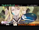 【星翼ゆっくり実況】フォルツパレットがヤバい件。【086】