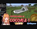【ホロライブ切り抜き】4期生マイクラ初配信から例の建築を目論んでいた桐生ココ【COCO】