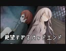 O1-5：救いがなさすぎるエンドに絶望【オロホスの夢】