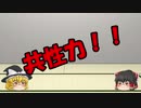 ゆっくりにお・ま・か・せ：結婚するメリットデメリット