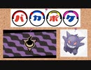 【ポケモン剣盾】バカポケ！【実況】part15【ゴースト統一】