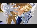 【Fate/MMD】クリプター男性陣で一騎当千【モデル更新】