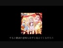 GossipClubフリーメイソン説