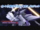 【Gジェネレーションジェネシス】色々な機体を使って楽しくGジェネ Part50(2/2)