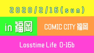 COMIC CITY福岡51告知動画！