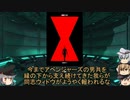マーベルシネマティックユニバースを解説してみた　番外編10