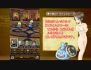 【ゆっくり】裸で進むドラクエウォークpart02 ３章８話編