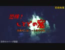 【心霊】心霊皇帝崩御!?‘’しとどの窟‘’は心霊配信者なら絶対行かなければならない【ゲッティ】