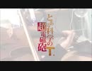 「バイオリン」とある科学の超電磁砲T OP final phase