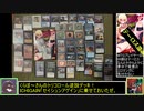 【MTG】ゆっくり一人？対戦その9-2【ヴィンテージ】