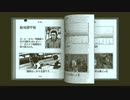 【謎解き】Return of the Obra Dinn#13