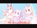 【おおさわぎ！２】Yuyu Friends