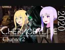 【結月ゆかり実況プレイ】Chernobylite 第2回【弦巻マキ実況プレイ】