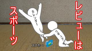 史上最低レビュー動画？「初音ミクと仙狐さんの2020年カレンダー開封してみた！」#１