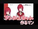 メカアンジュ