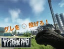 【Escape From Tarkov】激戦！SCAV狩りでも生き残れ！＃5【実況プレイ】