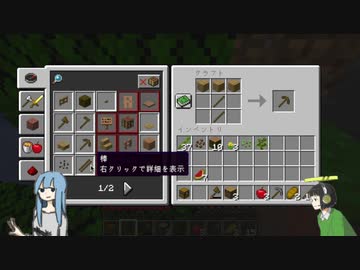 マインクラフト実況できませんでした【琴葉葵と京町セイカ】