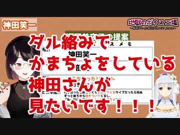 神田笑一の妄想を爆発させ限界になる瀬戸美夜子