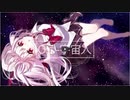 【歌ってみた】Os-宇宙人【にじさんじ/魔界ノりりむ】