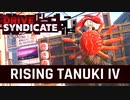 【Asphalt9】アスファルト9:Legends 「神獣 Drive Syndicate」Part12 “Rising Tanuki 4”