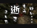 【実況】新約・加速するスカイリムの旅 Page415
