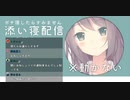 おしっこ我慢バイノーラル配信する女子大生Vtuber【財部結菜】