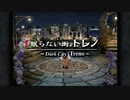 【初見実況】ファイナルファンタジー９やります【FF9】part16