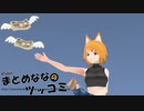まとめなな　20200116